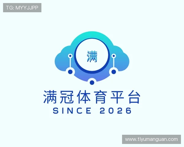 导引满冠体育平台