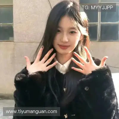 松媛洋